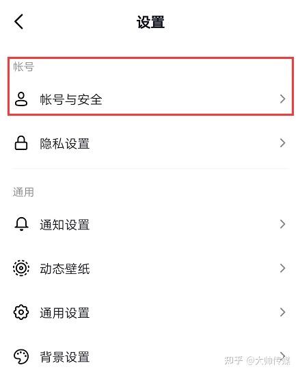 抖音在哪注销账号缩略图