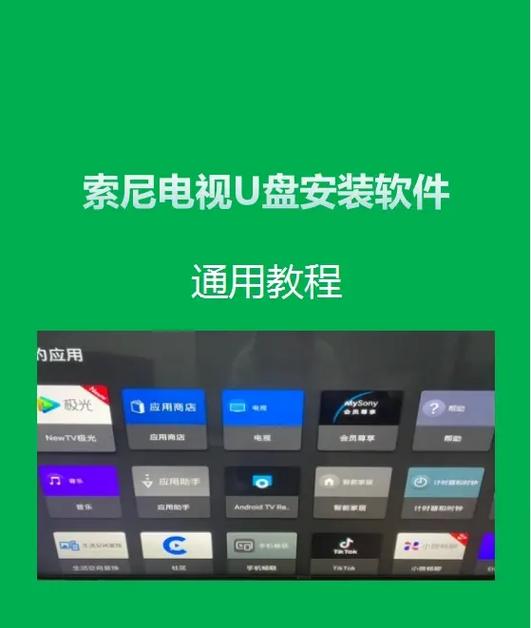 u盘插电视没反应游戏截图