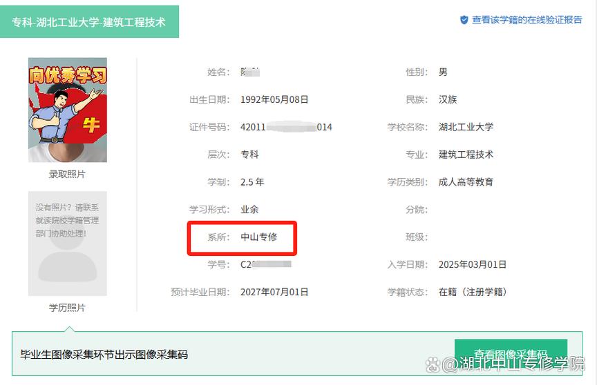 查看学籍的网站