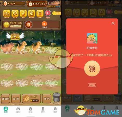 陀螺世界无限金币缩略图