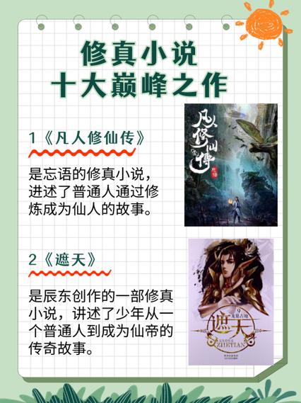 第九中文网小说游戏截图