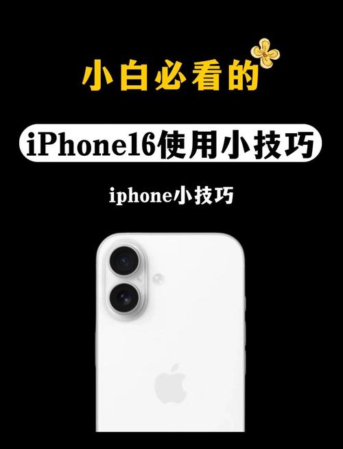 苹果16支持蓝牙5.4吗缩略图