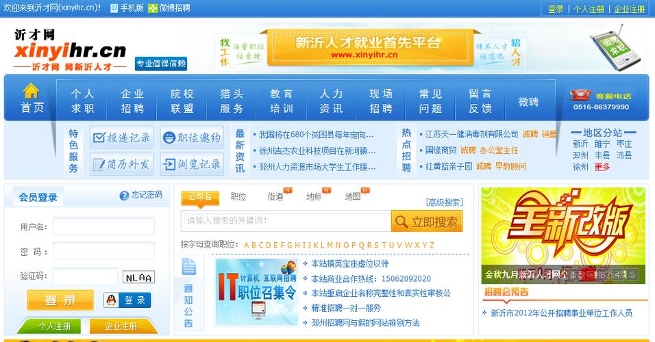 招聘人才网游戏截图