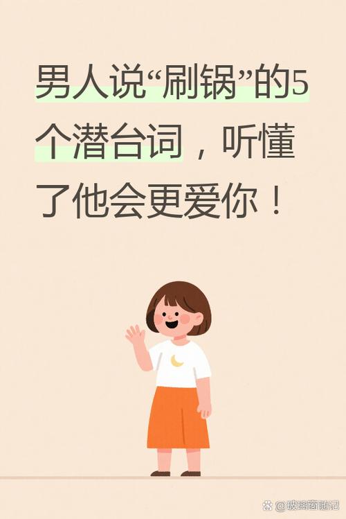 刷你是什么意思缩略图