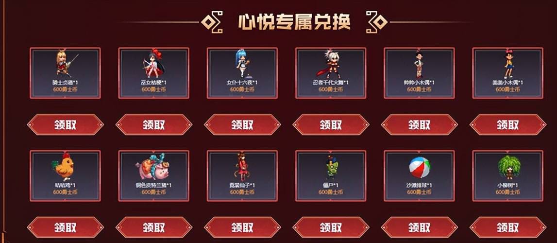 DNF心悦俱乐部入口缩略图