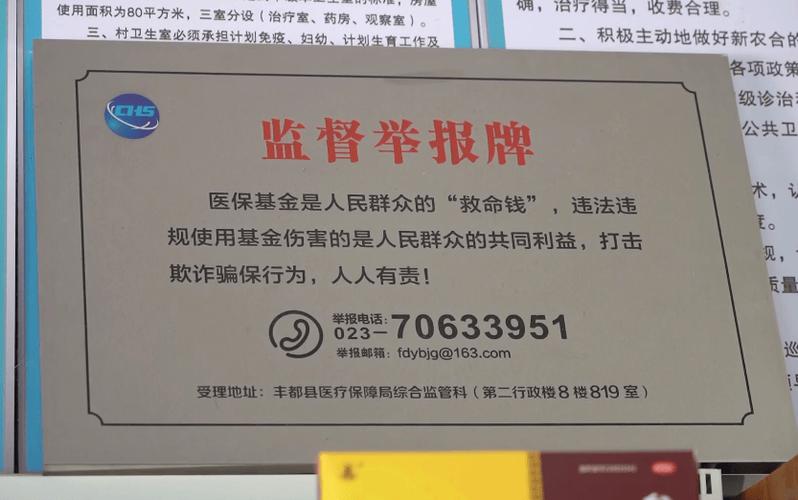 国家医保局投诉中心缩略图