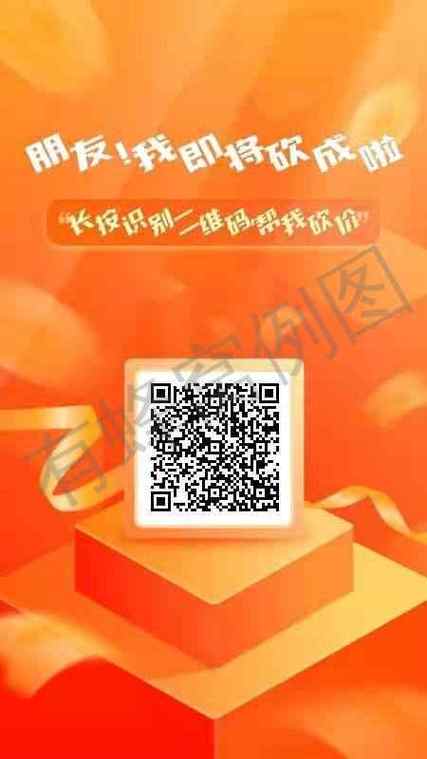 拼多多砍价网站在线刷游戏截图