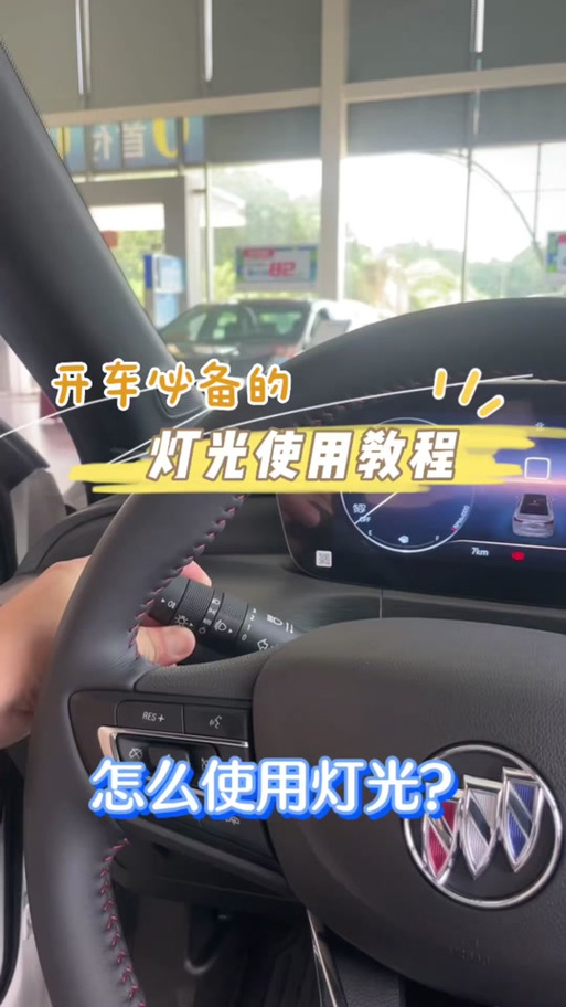 大灯灯光抖动解决方法缩略图