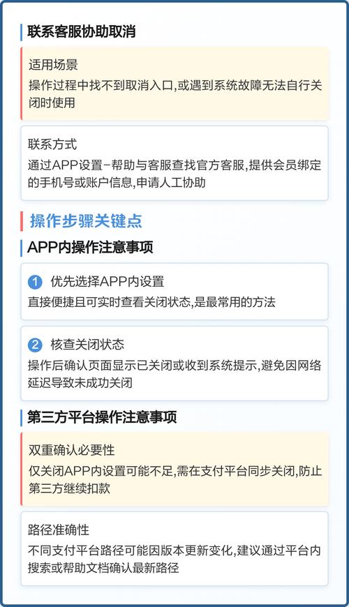 欢太会员取消续费有影响吗缩略图