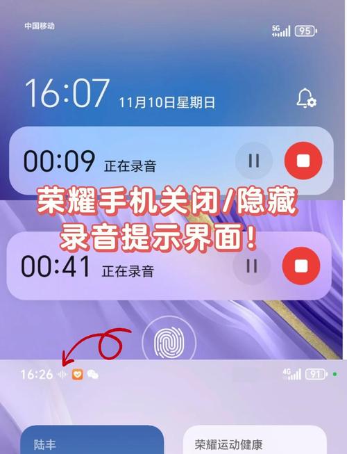 怎样设置锁屏看不到录音状态缩略图