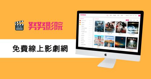 努努影院在线观看电视剧缩略图