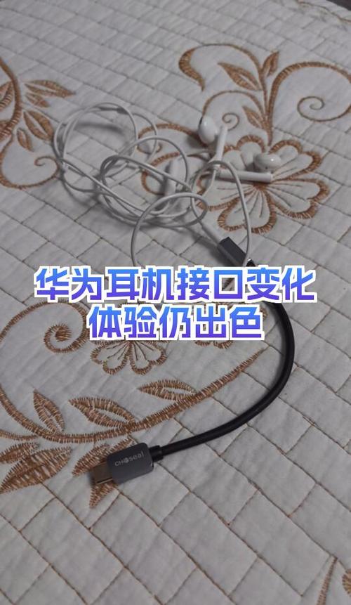 荣耀插了耳机还是外放缩略图