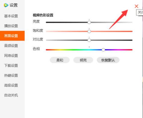 腾讯视频的背景设置在哪里缩略图