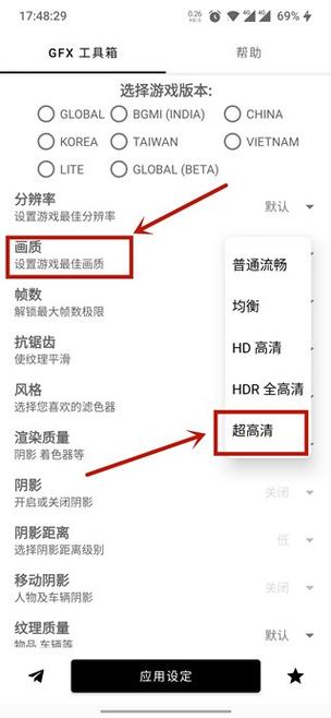 gfx工具箱120帧游戏截图