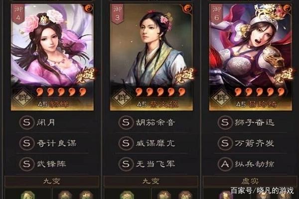 三国志战略版吕玲绮阵容搭配游戏截图