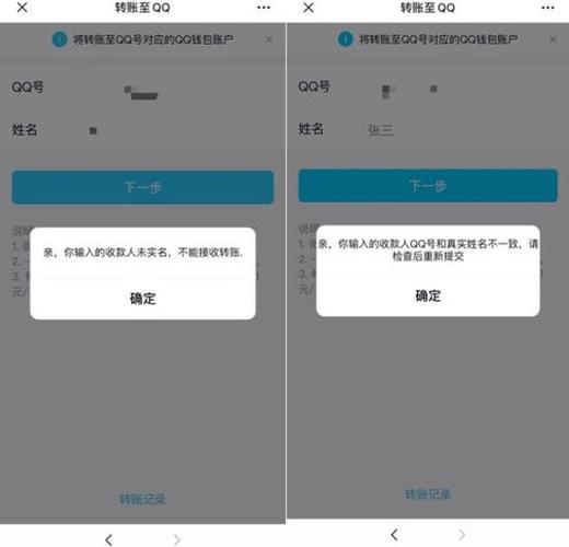 qq怎么禁止别人给我转账游戏截图