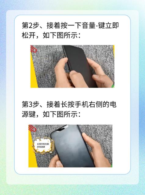 长按手机电源键没反应缩略图