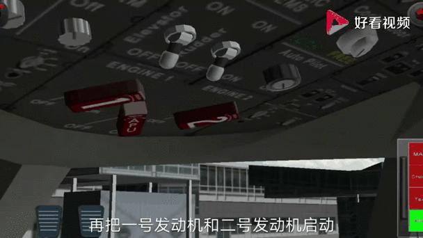 模拟787怎么起飞缩略图