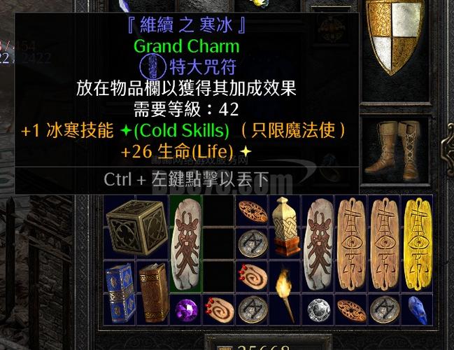 暗黑2 冰法缩略图
