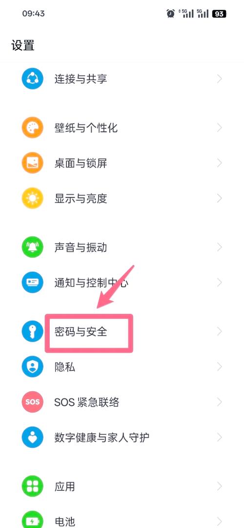 捡到一台oppo怎么解锁游戏截图