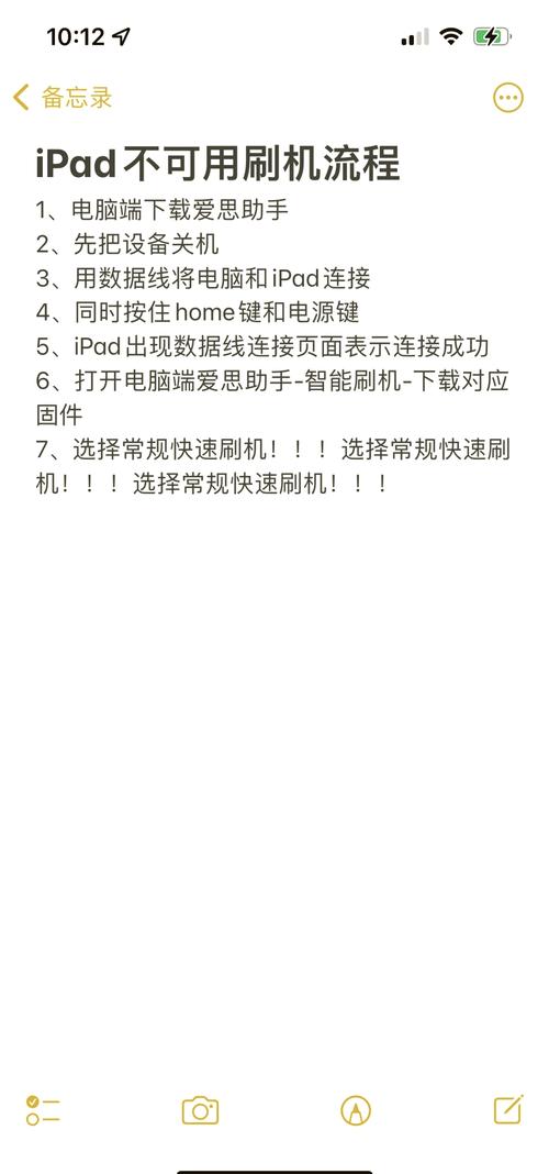 平板刷机一般要多少钱游戏截图