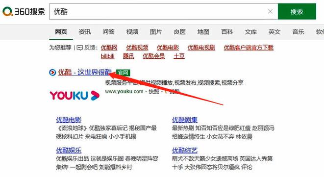 优酷视频下载教程缩略图