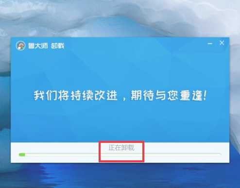 鲁大师能卸载软件吗缩略图