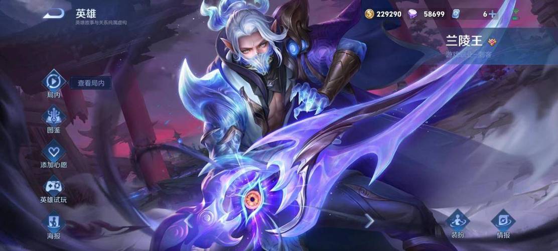 王者荣耀营地怎么打开隐身缩略图