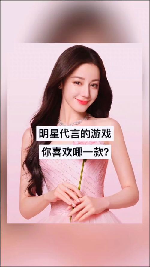 十大最火明星代言游戏缩略图