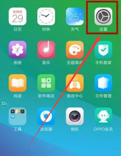 oppor17定位功能在哪里缩略图