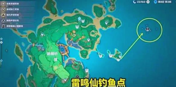 原神的披萨配方在哪买缩略图