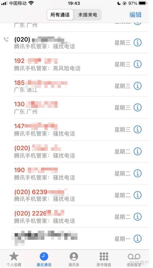 苹果14怎么拉黑电话号码缩略图