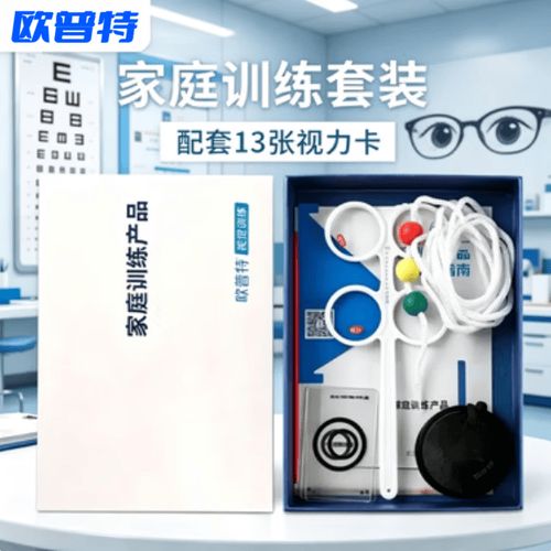 欧普特视觉训练有用吗缩略图