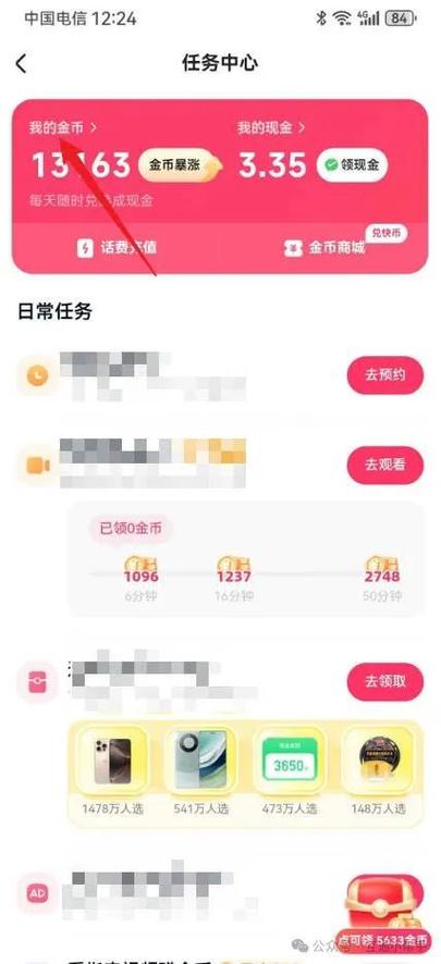 直播间一金币是多少人民币缩略图