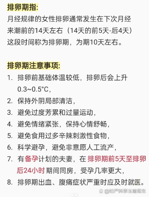 月经还有一点点同房会不会怀孕?缩略图