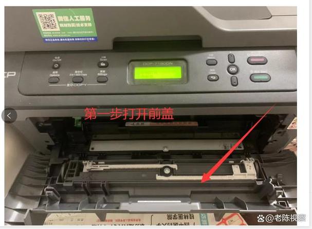 兄弟打印机7057加墨粉步骤缩略图