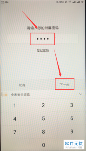 小米手机重置网络设置游戏截图