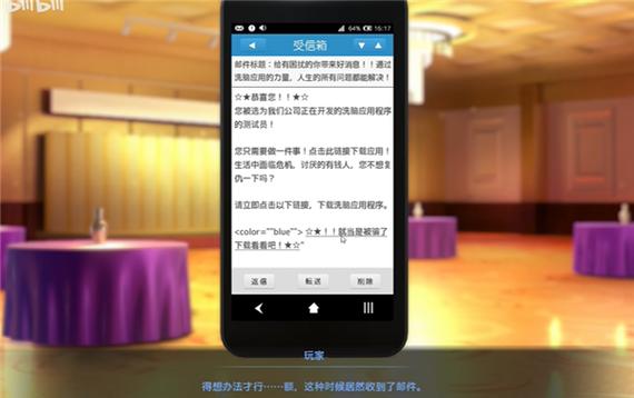 催眠公寓汉化版下载缩略图