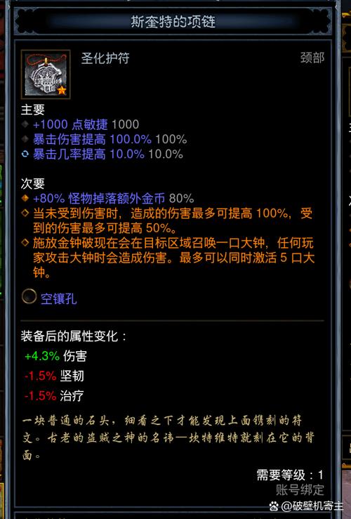 暗黑破坏神3练级攻略缩略图