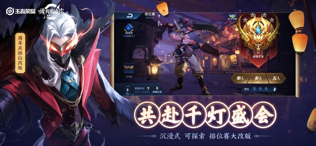 王者荣耀120帧画质助手下载缩略图