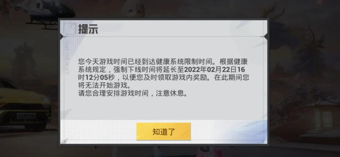 和平精英未用的单字id缩略图