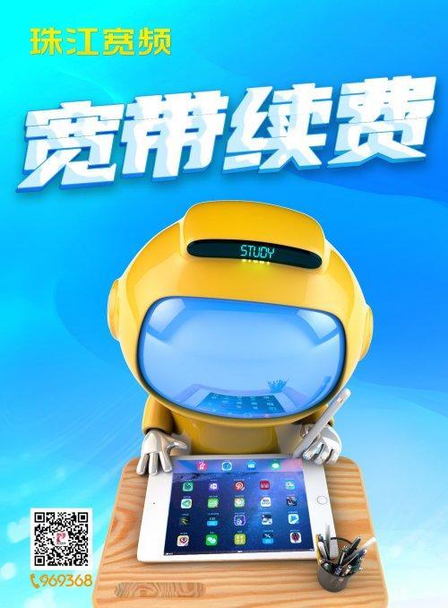 珠江宽频39元套餐介绍缩略图