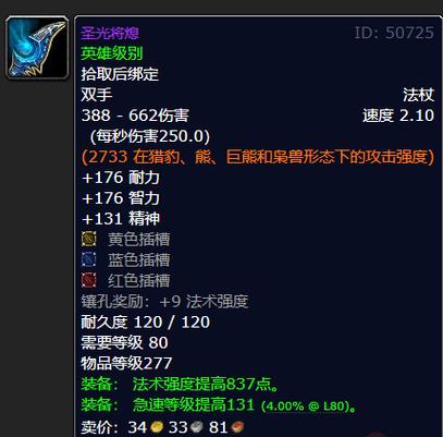 怀旧服橙杖任务流程缩略图