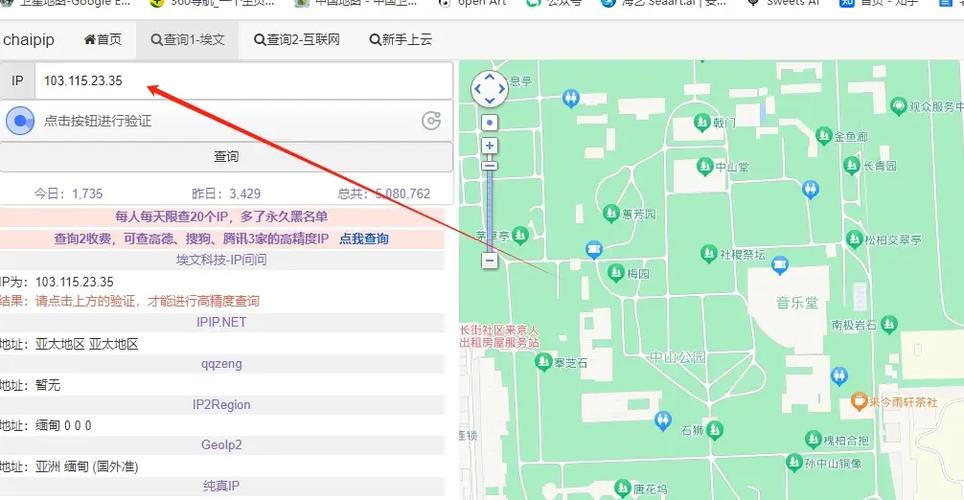 微信能隐私查到对方位置吗缩略图