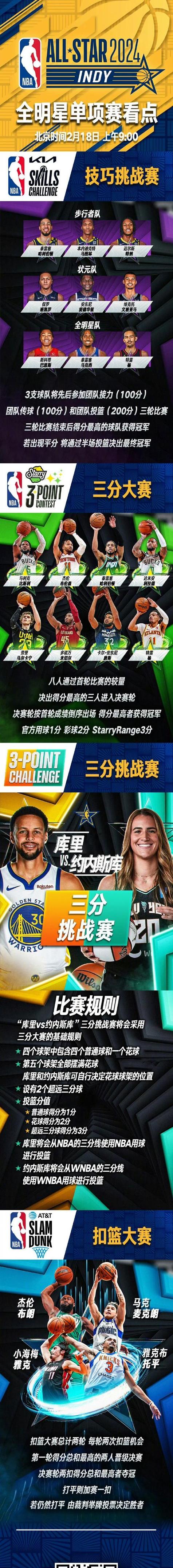 免费nba直播在线观看缩略图