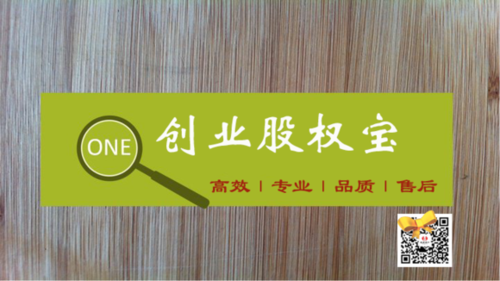 股权投资众筹平台缩略图
