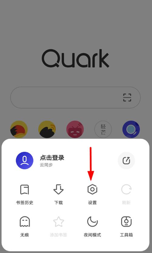 夸克浏览器阅读模式使用方法缩略图