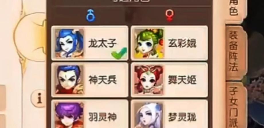 梦幻西游互通版新手攻略缩略图