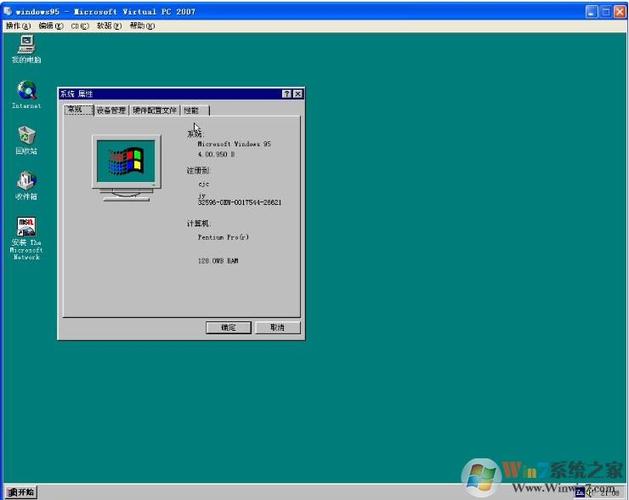 windows95模拟器中文手机版下载缩略图