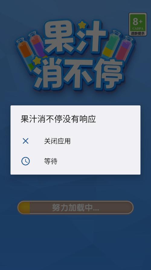 果汁消不停红包缩略图